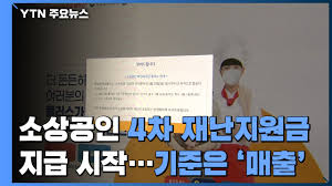 I was bathing (and it was interrupted), (when) the water (suddenly) stopped. 4ì°¨ ìž¬ë‚œì§€ì›ê¸ˆ ì‹ ì²­ ëŒ€ìƒ ë°©ë²• ì •ë¦¬