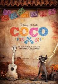 Watch Coco 2017 Full Movie Online Free Pixar Movies Animated Movies Full Movies Online Free