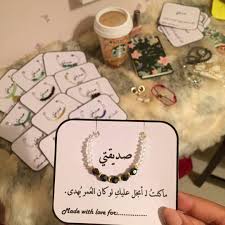 صديقتي gift tag cards eid crafts eid gifts