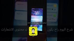 طريقه اخفاء محتوى الاشعارات على شاشه القفل لزياده الخصوصيه youtube