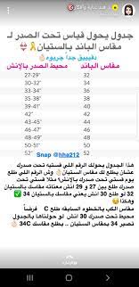 pin by sanaa jass on استايل الاناقة بالبيت skin care mask arabic books acle