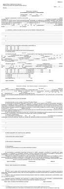 Termenul de constatare si stopare a efectelor defectiunii furnizorul va întocmi un proces verbal de instruire în exemplare cu personalul. Ordinul Anaf Nr 3743 2014 Aprobarea Formularului Proces Verbal De Constatare Si Sanctionare A Contraventiilor Utilizat De Personalul Cu Atributii De Inspectie Fiscala