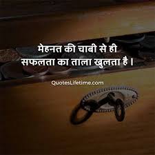 100 Motivational Quotes In Hindi à¤® à¤Ÿ à¤µ à¤¶à¤¨à¤² à¤• à¤Ÿ à¤¸ à¤¹ à¤¦ à¤® Success does not mean that you are healthy, success does not mean that you have a job and money, success all successful people are big dreamers.
