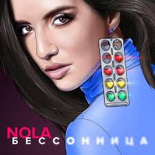 скачать красивую музыку на телефон бесплатно и без регистрации Nola Bessonnica 2019 Muzonov Net Skachat Muzyku Besplatno V Formate Mp3 Skachat Pesni Besplatno Onlajn 2020 Slushat Muzyku Bez Registracii
