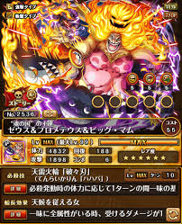Zeus the thundercloud is a homie that big mom formerly summoned from her left hand. Jpn Legend Zeus Prometheus Big Mom Onepiecetc