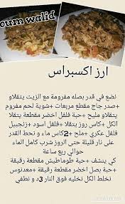 Recettes Salees De Oum Walid Food Recipes Tunisian Food