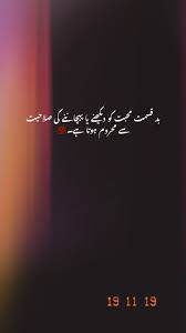 Pin By Komal Bajwa On My Feelings Quotes And Notes Gulzar Quotes Poetry Quotes