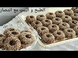 1 حلوة دواز اتاي سريعة التحضير بمكونات بسيطة و اقتصادية حلويات العيد Youtube Biscuits Food Desserts