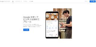 Googleマップ グーグルマップ にお店を表示させよう 地図検索での店舗集客を成功させるための第一歩 Googleマイビジネス での登録方法をカンタン解説