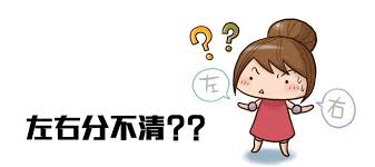Creative 儿童发展训练中心- 不分左右，可能患上了“感统失调” 正常的宝宝到了两三岁一般都能分清楚左右手和左右脚了，如果宝宝到了三岁仍然不能分 清楚左右，家长首先要检查一下自己是否有意识地教会宝宝辨别左右手，还是从来没有让他接触过关于左右的知识。如果经过较长 ...