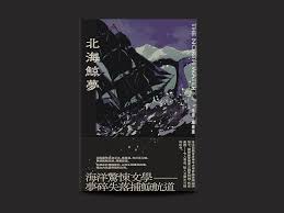 Yiche Feng On Behance In 2020 Behance Poster Movie Posters