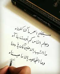 Pin By Alaa Akram On أب ي ات و أش ع ار Cool Words Poetry Words Face Quotes