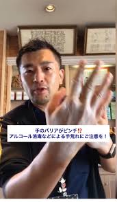 手のバリアがピンチ アルコール消毒などによる 手荒れ にご注意を 販売職 早川弘太 マイベストプロ山梨