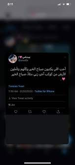 twitter smai9x arabic love quotes instagram posts arabic quotes