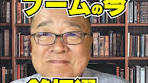 注目の高配当株と株主優待戦略三選