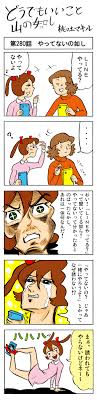ロケットニュース