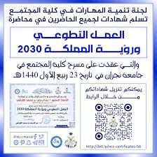 pin on إعلانات كلية المجتمع