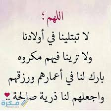 دعاء للوالدين في عشر ذي الحجة وعرفة; Ø¯Ø¹Ø§Ø¡ Ù„ÙŠÙ„Ø© Ø§Ù„Ù‚Ø¯Ø± Ù„Ù„Ø²ÙˆØ¬ ÙˆØ§Ù„Ø§ÙˆÙ„Ø§Ø¯ 2021 Ø§Ø¯Ø¹ÙŠØ© Ù„ÙŠÙ„Ø© Ø§Ù„Ù‚Ø¯Ø± Ù„Ù„Ø¹Ø§Ø¦Ù„Ø© Ù…ÙˆÙ‚Ø¹ ÙÙƒØ±Ø©