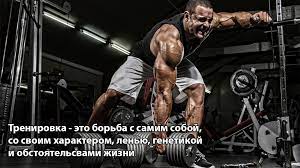 Как найти мотивацию для занятий спортом. Kak Motivirovat Sebya Na Sport Kogda Len Vstat S Divana Pikabu