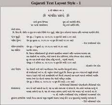 Gujarati Lagna Patrika Marriage Invitation Card Hindu Wedding Invitation Cards Gujarati Wedding