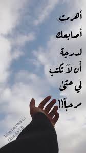 اكسبلور اقتباسات رمزيات حب العراق السعودية الامارات الخليج اطفال ایران Explore Love Kids Iraq Exercise Md Bff Pictures Lovely Quote Girly Art