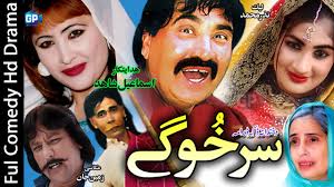 Ismail Shahid Pashto Drama 2019