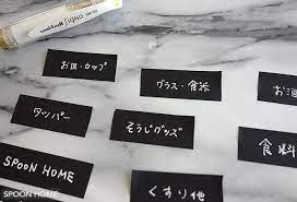 黒色マスキングテープにシグノの白ペンで文字を書く画像 マスキングテープ マスキング ラベル