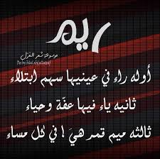 ريم الغزال الأبيض أو الظبي شديد البياض موسوعة شعر الغزل Facebook