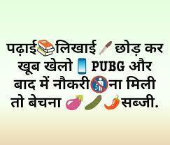 Tagged 100 funny jokes in hindi, 1000 jokes in hindi, comedy jokes in hindi, comedy messages in hindi, funny chutkule in hindi, funny joke in hindi non veg, hindi comedy jokes, hindi jokes saanta banta, jokes in hindi, laughing jokes in hindi, love jokes in hindi, sms jokes in hindi, very funny jokes in hindi for friends, very funny jokes in. Comedy Love Jokes Shayari