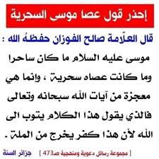 ولد 28 سبتمبر 1935م الموافق 1 رجب 1354 هـ, عضو في هيئة كبار العلماء, وعضو في المجمع الفقهي بمكة المكرمة التابع للرابطة , وعضو في لجنة الإشراف على الدعاة في الحج, إلى جانب. ØµØ§Ø­Ø¨ Ø§Ù„ÙØ¶ÙŠÙ„Ø© Ù…Ø¹Ø§Ù„ÙŠ Ø§Ù„Ø´ÙŠØ® Ø§Ù„Ø¯ÙƒØªÙˆØ± ØµØ§Ù„Ø­ Ø¨Ù† ÙÙˆØ²Ø§Ù† Ø§Ù„ÙÙˆØ²Ø§Ù† Ø­ÙØ¸Ù‡ Ø§Ù„Ù„Ù‡ Posts Facebook