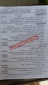 ورقة امتحان اللغة العربية للصف الثاني الثانوى ترم ثاني 2017 نموذج الاجابة الرسمي محافظة الشرقية