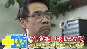 7 16 火 名医とつながる たけしの家庭の医学 症例ドラマ2本立て セカンドオピニオンsp たけし 医学 ドラマ