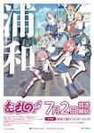 むさしの！