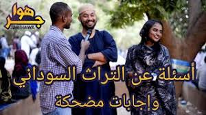 صور مجانيه سودانيه مضحكه وطرائف رجل ماليزي صيني يزور قبر أحد أقاربه. Ø¬Ø± Ù‡ÙˆØ§ Ø£Ø³Ø¦Ù„Ø© Ø¹Ù† Ø§Ù„ØªØ±Ø§Ø« Ø§Ù„Ø³ÙˆØ¯Ø§Ù†ÙŠ ÙˆØ¥Ø¬Ø§Ø¨Ø§Øª Ù…Ø¶Ø­ÙƒØ© Ø¬Ø¯Ø§ Ù…ÙˆØ³ÙŠÙ‚Ù‰ Ù…Ø¬Ø§Ù†ÙŠØ© Mp3