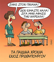 Χρησιμοποιήστε τα βέλη, για να μεταφράσετε περισσότερο κείμενο. 8raysh Kanoyn Ta Nea Skitsa Toy Arka Gia Ta Paidika Xronia Enos Prw8ypoyrgoy Tromaktiko Org
