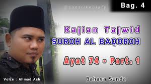 Tajweed Study of Surah Al Baqarah Verse 74 Part 1