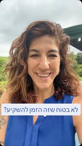 לא בטוח שזה הזמן להשקיע?, אז בוא נדבר דוגרי., עמוק בפנים אתה יודע שזה  הזמן., אבל אתה מחכה לתעודת ביטוח., שמישהו יגיד לך: ״יאללה, עכשיו זה 100%  בטוח. תזוז.”, אז זהו שאף אחד לא יבוא., ואף אחד לא יניח לך ...