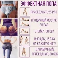 как накачать попу в домашних условиях за короткий срок Kak Nakachat Popu V Domashnih Usloviyah 11 Tys Izobrazhenij Najdeno V Yandeks Kartinkah Sports Health Fitness Body Body Training