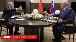 И это уже пропало и в массовом сознании россиян тоже. Putin I Lukashenko Govorili Pyat S Polovinoj Chasov Chem Zavershilis Peregovory Bbc News Russkaya Sluzhba