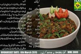 Karela Gosht Recipe Recipes Pakistani Food
