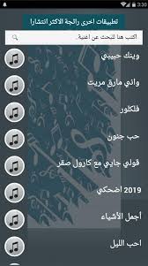 فارس العبداوي 2020 قصبة شاوية لل اعراس فيديو كليب اغاني الشاوية. Ø§ØµØ¯Ø§Ø± Ø±Ø³Ù…ÙŠ 2020 Ø¬Ù…ÙŠØ¹ Ø§ØºØ§Ù†ÙŠ Ø¹Ø§ØµÙŠ Ø§Ù„Ø­Ù„Ø§Ù†ÙŠ Ø¨Ø¯ÙˆÙ† Ù†Øª For Android Apk Download