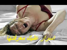 ماذا تفعل في ليلة الدخلة بالتفاصيل مع الدكتورة علياء جاد نصائح ليلة الزفاف Youtube
