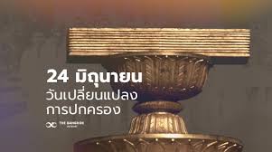 คู่วัยรุ่นจากช่อง colicaim คู่ดูดีสะอาด ภรรยาหีสวยมาก ใครชอบแถวนี้ไปติดตามและสนับสนุนกันเอา. à¸§ à¸™à¹€à¸›à¸¥ à¸¢à¸™à¹à¸›à¸¥à¸‡à¸à¸²à¸£à¸›à¸à¸„à¸£à¸­à¸‡ 24 à¸¡ à¸– à¸™à¸²à¸¢à¸™ à¹€à¸£ à¸¡à¸• à¸™ à¸£à¸°à¸šà¸­à¸šà¸›à¸£à¸°à¸Šà¸²à¸˜ à¸›à¹„à¸•à¸¢à¹„à¸—à¸¢