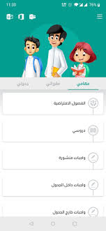 Learn vocabulary, terms, and more with flashcards, games, and other study tools. Ù…Ø¯Ø±Ø³ØªÙŠ Pour Android Telechargez L Apk