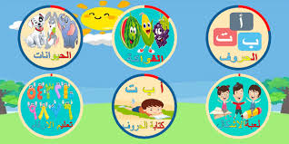 For kids and beginners, magic. Learn Arabic Alphabet For Kids For Pc Mac Windows 7 8 10 Free Download Napkforpc Com