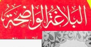 Mengenal kitab nahjul balaghah ahmad fadhil terjemahan dari kataba amir al. Kumpulan Kitab Ilmu Balaghah Pdf Galeri Kitab Kuning