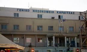 .γενικού νοσοκομείου καρδίτσας και έδωσε εντολή στον διοικητή της 5ης υγειονομικής περιφέρειας να λίγο αργότερα, όπως έγινε γνωστό, ο διοικητής του νοσοκομείου υπέβαλε την παραίτησή του. Salos Me Eggrafo Emboliasmoy Sto Nosokomeio Karditsas Paraiteitai O Dioikhths