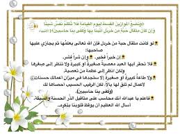 Pin By Iman Yousef On سورة الأنبياء In 2020 Bullet Journal Journal