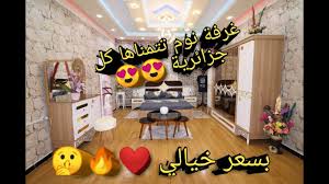 غرفة نوم تتمناها كل جزائرية و بسعر خيالي موديل ماريا اثاث القليعة السعر 16 مليون و 500 Youtube