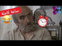 ساعة من الضحك المتواصل لجميع مقاطع ابو نجيب الجزء الثاني مسلسل زمن البرغوت youtube cartoon wallpaper chronograph watch wallpaper